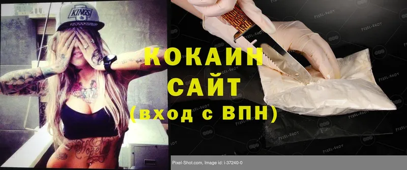 что такое наркотик  blacksprut ССЫЛКА  Cocaine 99%  Магас 