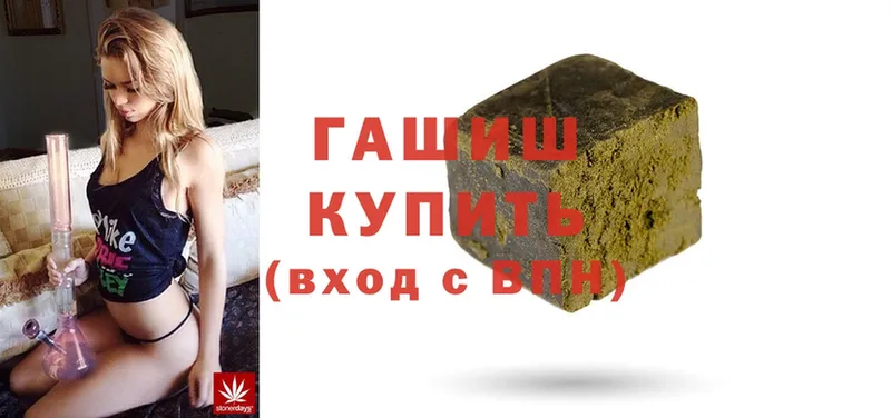 Гашиш hashish  Магас 