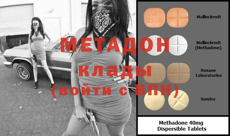 цены   Магас  МЕТАДОН мёд 